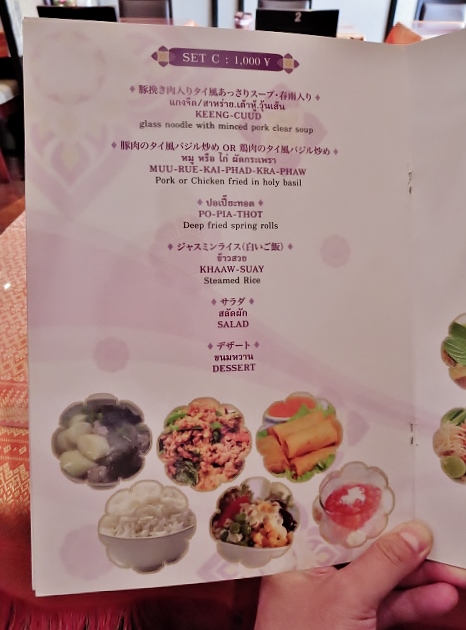 スワンナプーム - 店内menu(lunch set c)