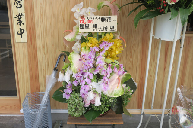 支那荞麦屋 藤花