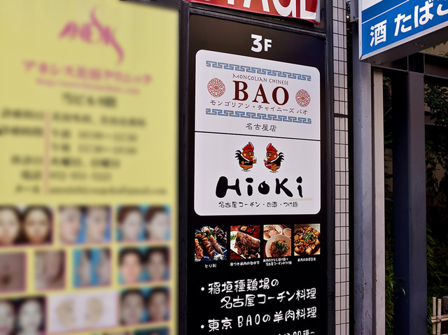 bao -