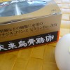 普通の卵より小さめ。