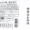 『川亀』スペックなど