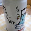 うまいらしいです(笑)
