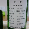 裏のラベル