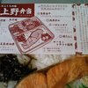 駅弁説明