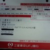 141,487円の義援金が集まりました