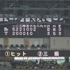 ボロボロ２