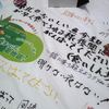 応援メッセージを寄せ書き
