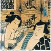 『臥龍梅（がりゅうばい）』（静岡）純米吟醸ラベル