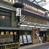新宿三丁目近く