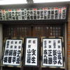 どんどん噺家さんが登壇します