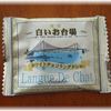 東京ではコッチの方が有名？