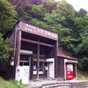 峠の売店