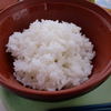 ご飯は小盛り