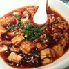 麻婆豆腐