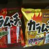 ２袋買ってしまったｗ