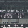 ６回終わって、二桁安打７点の楽勝ムード