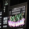 WOW!　NICE　GEME