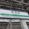 「新青森駅」　近くなったな～青森(ﾟｰﾟ*)