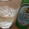 おまけ　日本酒ハイボール
