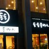 喫茶店のような外観！