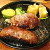 いしがまやハンバーグ