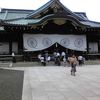 初めて来ました靖国神社