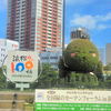 JR浜松駅北口・今年は市制１００周年