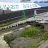 飯岡漁港近く。地面が割れてます