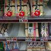 名産の手延べうどんも