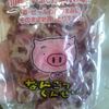 うまいんだなあ、これが
