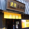 地ビールに飲みに昼から酒三昧