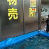 ウナギもいたらしいｗ