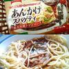 冷凍あんかけ（上：パッケージ/下：解凍後）