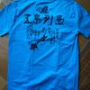 Ｔシャツの後ろ
