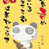 作品例：「まぁ呑め」
