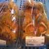 １０月いっぱい頃まで中山栗が販売されています