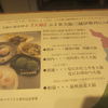 大福は4種類ありました。