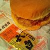 六白黒豚バーガー