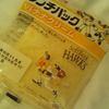 ご当地ランチパック！バナナクリーム