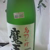 相方購入