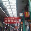 大誓文払い（新西大寺町筋）