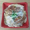 カツ丼（美味彩菜）