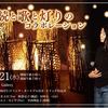 コラボレーションＬＩＶＥ