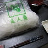 美人妻５００グラム１３０円