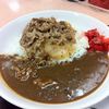 神戸ランプ亭　牛・カレー