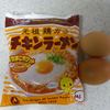 チキンラーメンと卵２個
