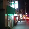 長崎街道の起点