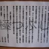当店（極つぶし）について・通常メニューのドリンク