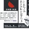 『黒松仙醸』スペック