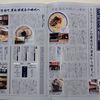 久留米ラーメン　クロニクル
